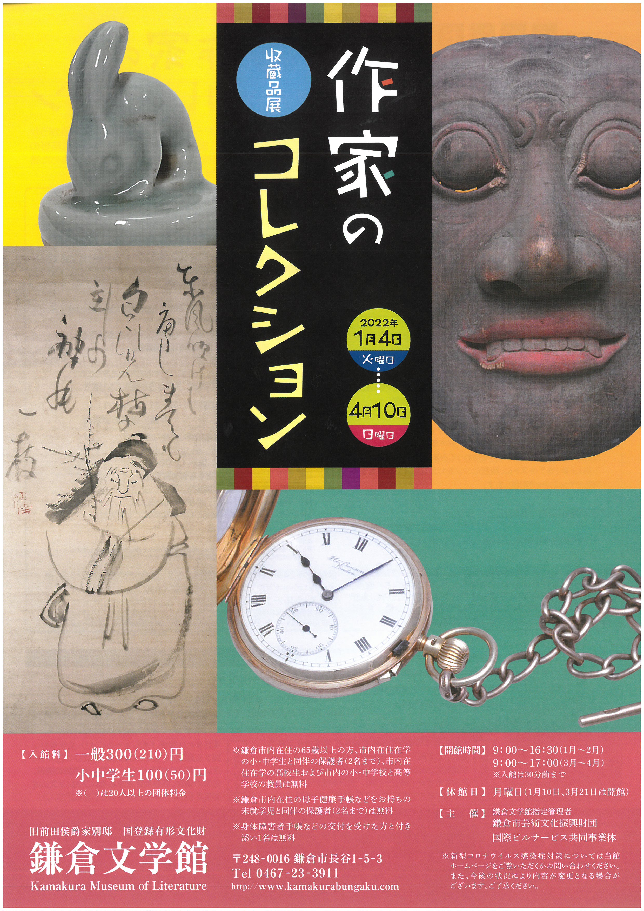 鎌倉史跡事典 Amazon.co.jp: 深く歩く鎌倉史跡散策 下 増補版 : 神谷 道倫: 本